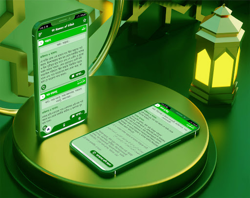 আল্লাহর ৯৯ নাম অর্থসহ ফজিলত পিসি