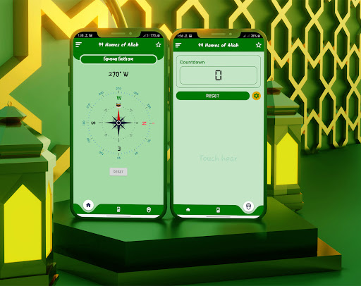 আল্লাহর ৯৯ নাম অর্থসহ ফজিলত পিসি