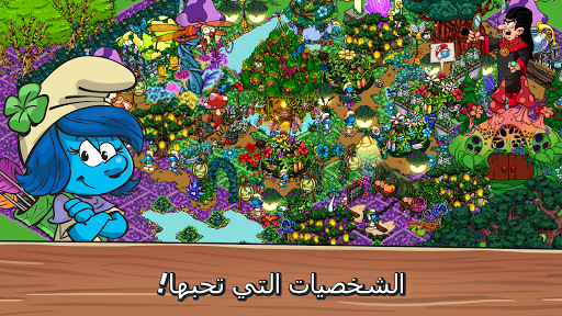 Smurfs' Village الحاسوب