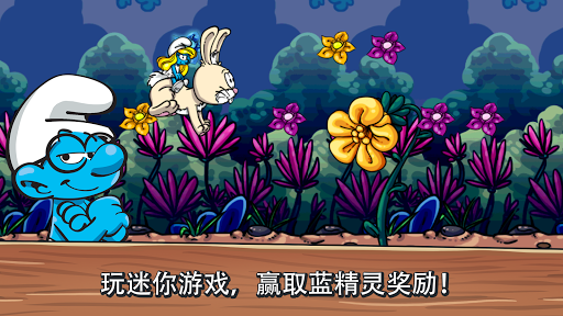 蓝精灵村
