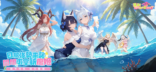 完蛋！我被美少女攻略了電腦版