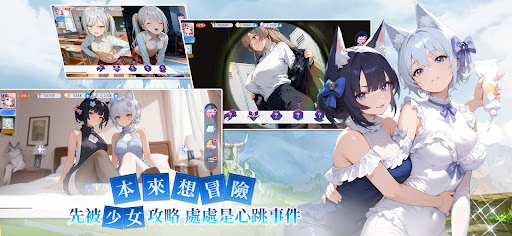 完蛋！我被美少女攻略了電腦版
