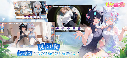 やばい！少女に囲まれた！