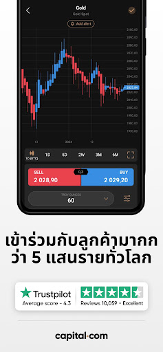 การซื้อขายหุ้น - Capital.com PC