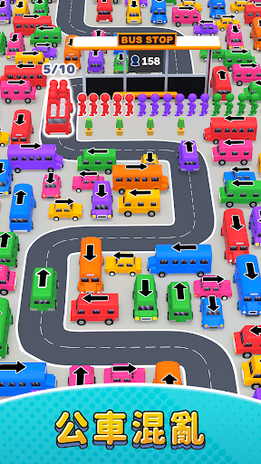 汽車阻塞：停車場疏通遊戲