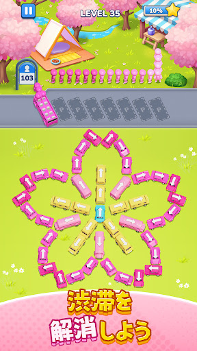 Bus Jam：駐車場ゲーム パーキングジャム