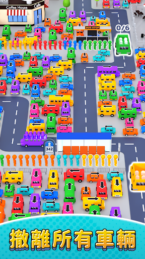 汽車阻塞：停車場疏通遊戲