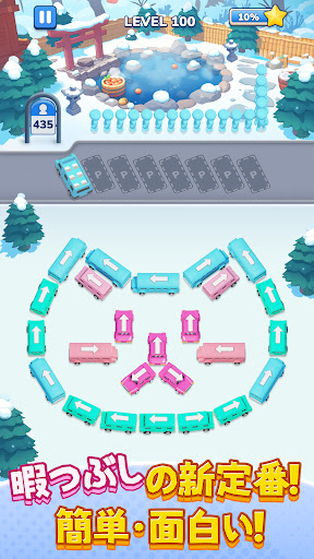 Bus Jam：駐車場ゲーム パーキングジャム