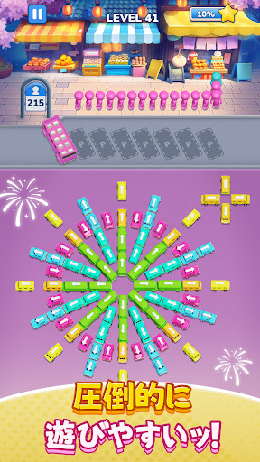 Bus Jam：駐車場ゲーム パーキングジャム