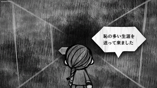 ALTER EGO COMPLEX PC版