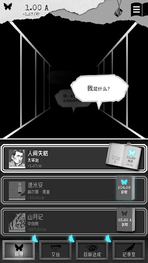 ALTER EGO 另我空间电脑版