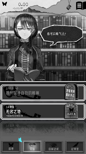 ALTER EGO 另我空间电脑版