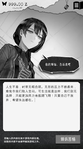 ALTER EGO 另我空间电脑版
