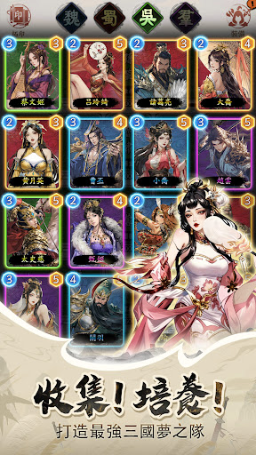 三國格子爭奪戰