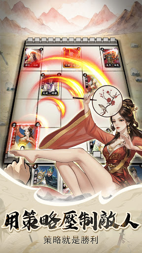 三國格子爭奪戰