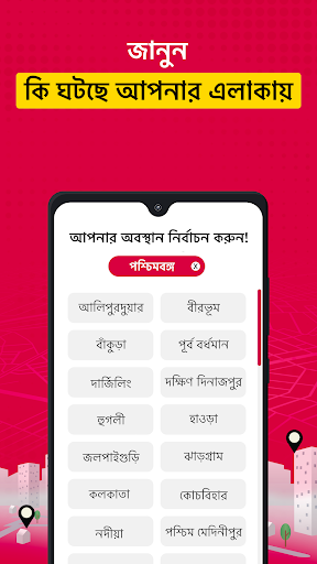 Public - Bengali Local Videos