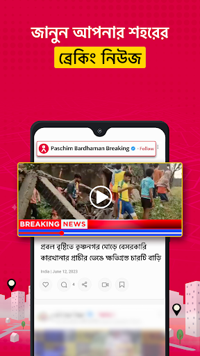 Public - Bengali Local Videos