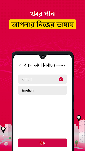 Public - Bengali Local Videos
