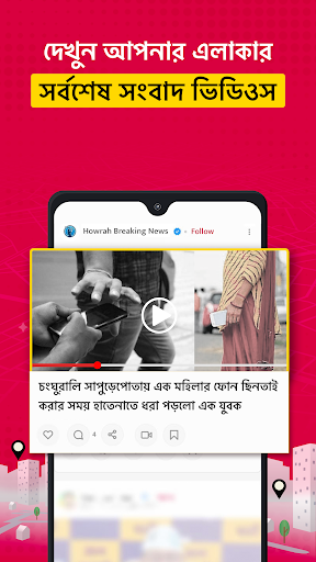 Public - Bengali Local Videos