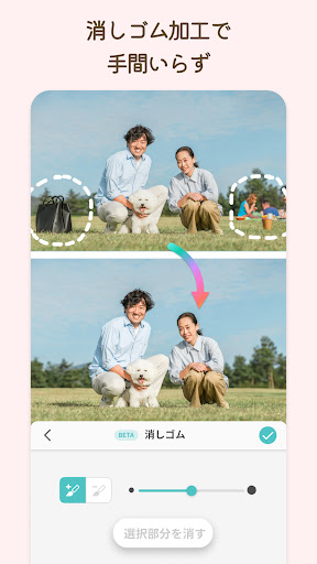 PicCollage 写真・動画の編集加工アプリ PC版