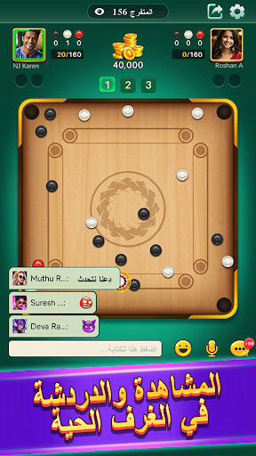 Carrom League: Friend Online ???????