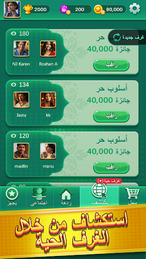 Carrom League: Friend Online ???????