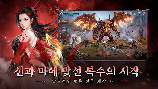 네메시스: 나인 PC