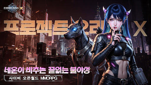프로젝트 오리진 : X PC
