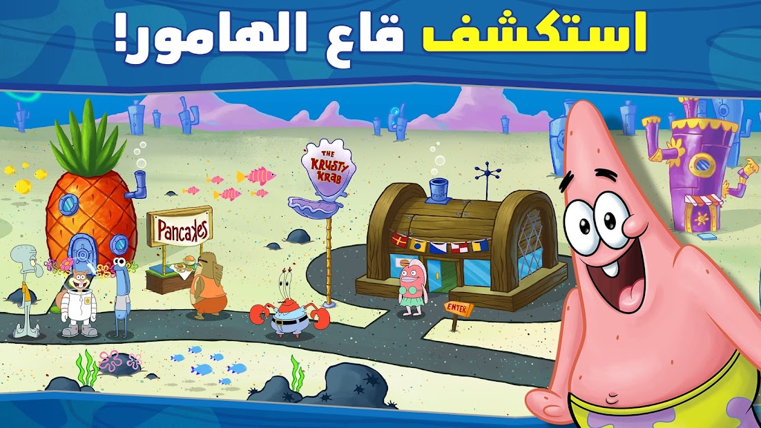 سبونجبوب: مسابقة كراستي للطهي الحاسوب