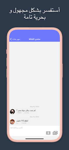 فضفض سهر شات دردشه مع مجهول الحاسوب