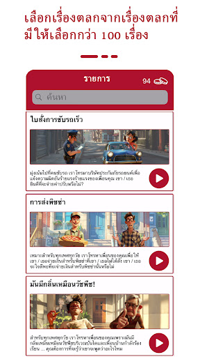 JokesPhone - การโทรแกล้ง PC