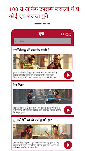 जोक्सफोन - प्रेंक कॉल PC