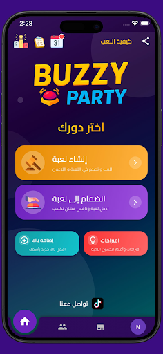 Buzzy Party: الجاسوس