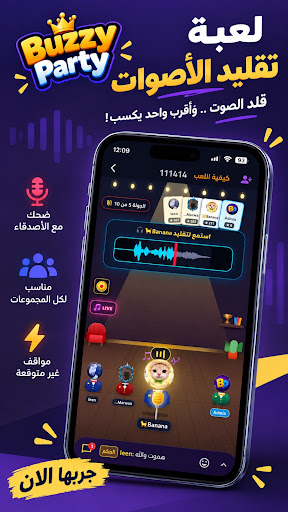 Buzzy Party: الجاسوس الحاسوب