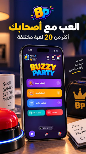 Buzzy Party: الجاسوس الحاسوب
