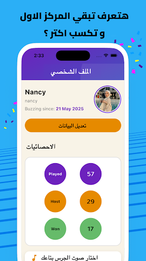 Buzzy Party: الجاسوس