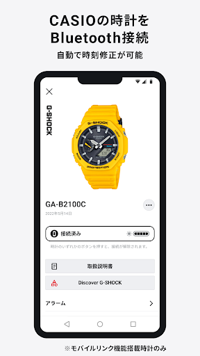 CASIO WATCHES：CASIOファン必見のアプリ PC版