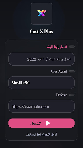 كاست اكس بلص - Cast X Plus الحاسوب