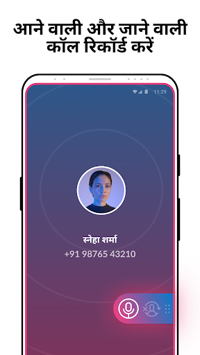 कॉल रिकॉर्डर - Cube ACR PC