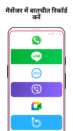 कॉल रिकॉर्डर - Cube ACR PC