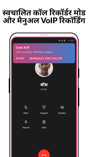 कॉल रिकॉर्डर - Cube ACR PC