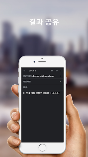 신우편번호찾기 - 도로명주소 영문주소변환 새우편번호검색 PC版