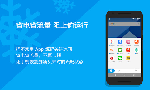 冰箱 Ice Box —自动冻结应用电脑版