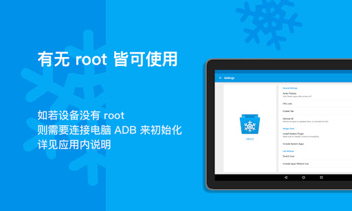 冰箱 Ice Box —自动冻结应用电脑版
