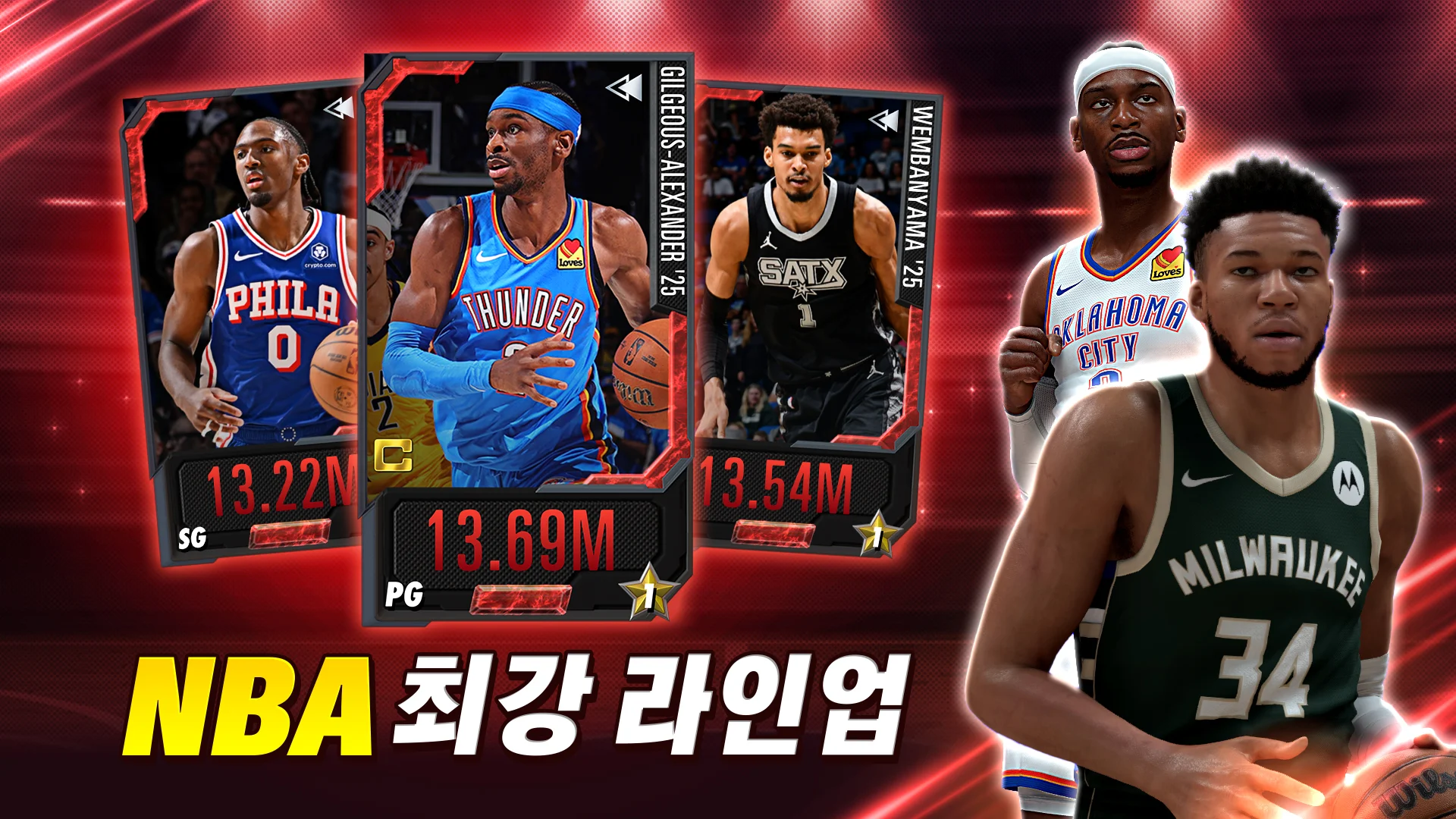 NBA 2K 모바일 농구 PC