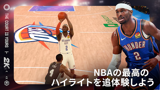 NBA 2K Mobile