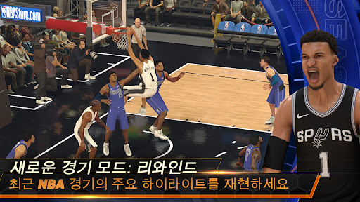 NBA 2K 모바일 농구