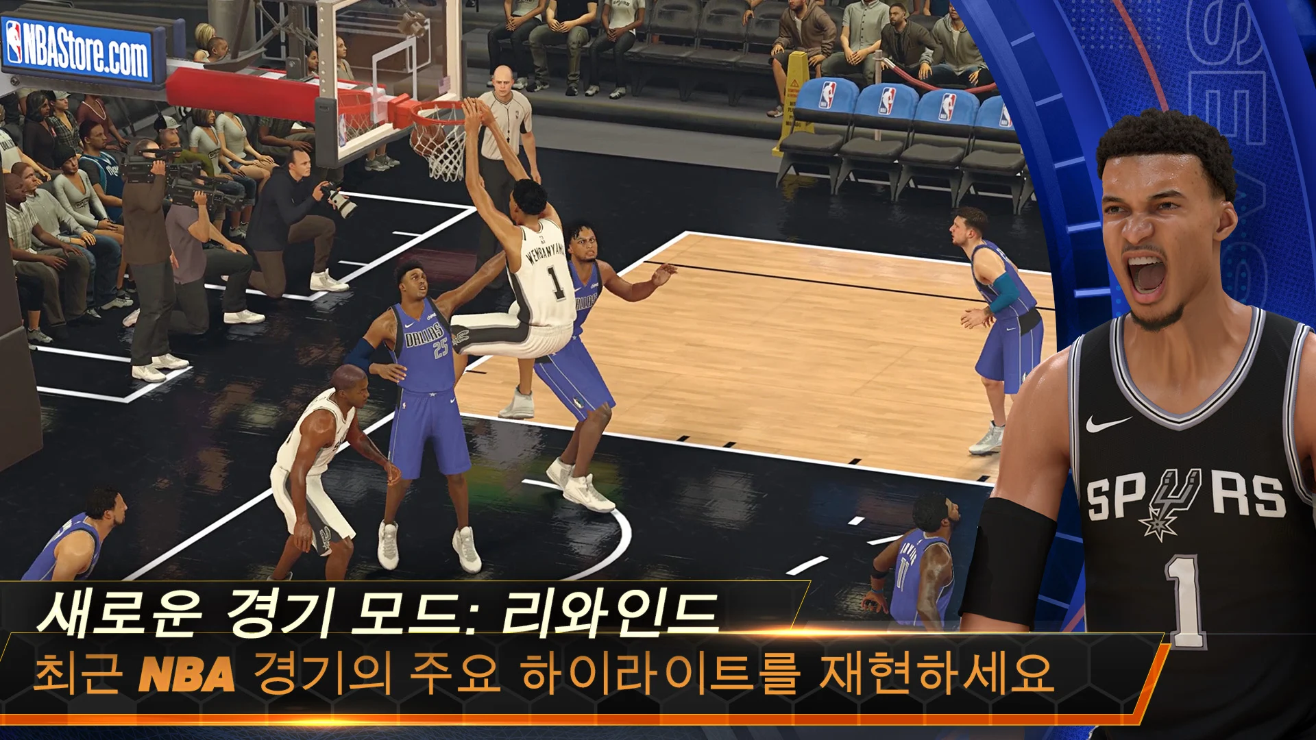 NBA 2K 모바일 농구 PC