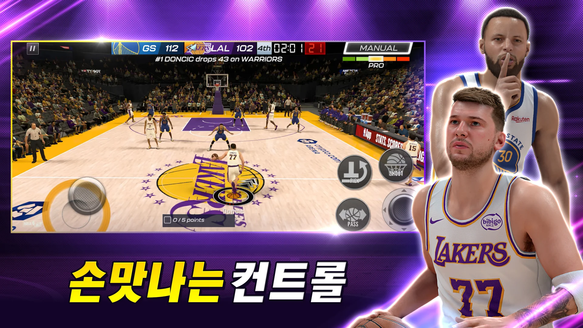 NBA 2K 모바일 농구 PC