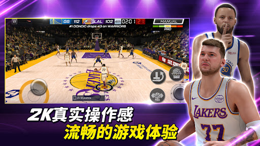 NBA 2K 手游 篮球游戏